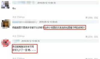 被嘲 没文化 却代言文化产品,杨超越和小豹翻译棒要打谁的脸