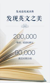 有没有像微信一样英语翻译的电子词典