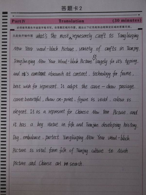 提高英语六级作文写作水平解析,让你考试轻松过关