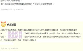 想翻译一下自己的毕业论文有好翻译公司吗,不需要考虑价格