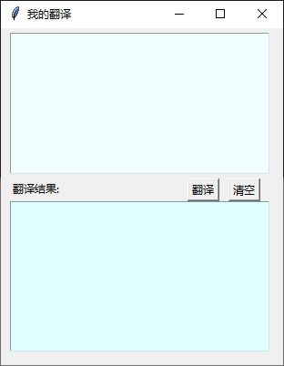 我的翻译下载 我的翻译 v1.0 免费版