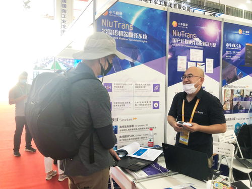 小牛翻译携多款机器翻译产品首次亮相珠海航展