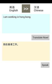 中英翻译 来自