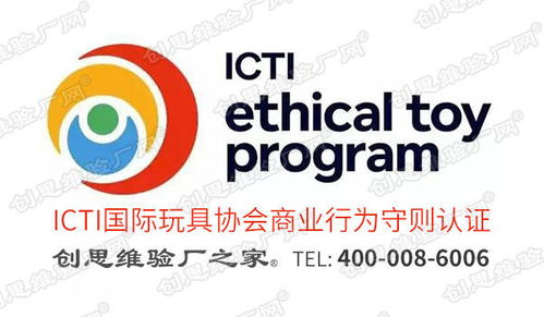 ietp认证成中国玩具及婴童用品行业的社会责任指标 促进工厂与国际买家的对接