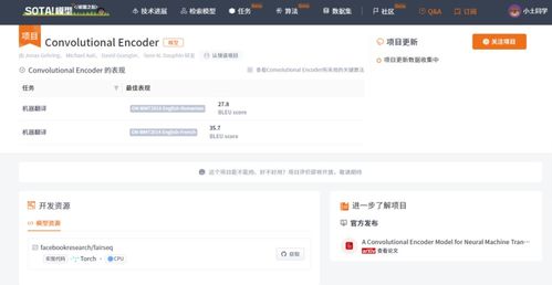 rnnsearch multi task attention model 你都掌握了吗 一文总结机器翻译必备经典模型 一