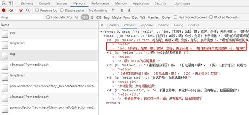 黄羽恒 翻译小工具 利用翻译