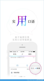 翻译手机版下载 翻译手机安卓版 v6.0下载 清风手游网