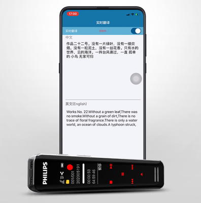 拆解报告:飞利浦AI智能录音笔搭载炬芯蓝牙双麦芯片ATS2837