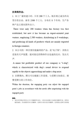 翻译作业(1)