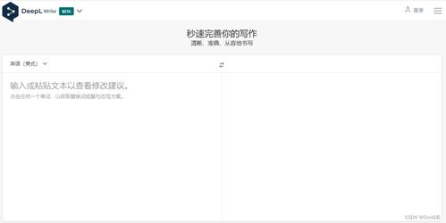 deepl 慢公司的快速扩张之路