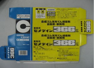 日语 产品 翻译