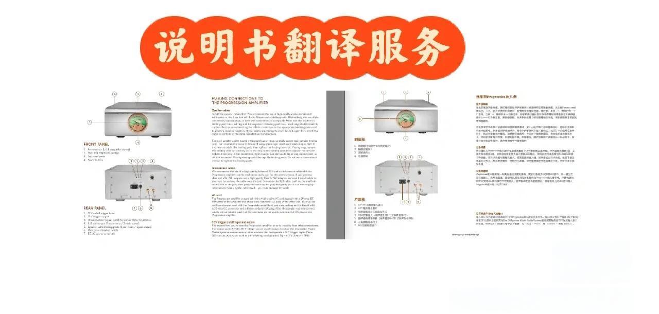 产品说明书翻译:这些要点你一定要知道