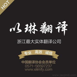 丽水病历翻译 就找有资质的以琳翻译 以琳翻译专业马来语翻译公司10年麿一剑价格 厂家 图片