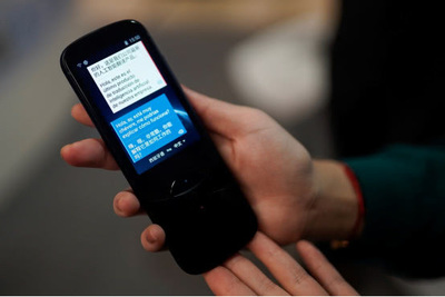 科大讯飞携智能翻译及智慧教育产品亮相国际信息与通信大会