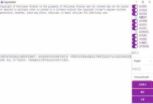 分享几款比较好用的文献翻译工具