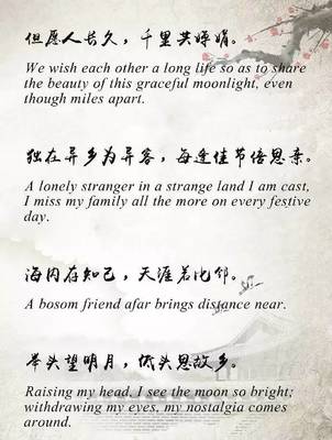 经典古诗英文翻译,写作高分素材