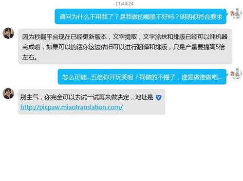 做翻译的我,最后却依赖上了人工智能