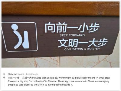 看到男厕这句英文标语,感觉我的9年义务教育受到奇耻大辱.