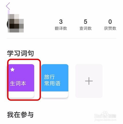 腾讯翻译君怎么用 如何用翻译君实时翻译外语