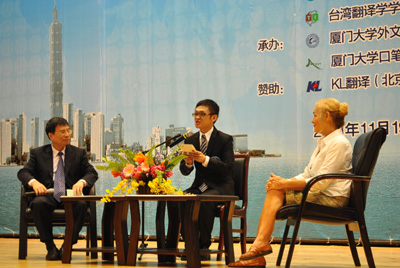 第三届海峡两岸口译大赛两岸总决赛成功举行[1]