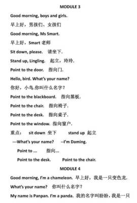 外研版小学英语三年级上册重点句子翻译!复习走起来