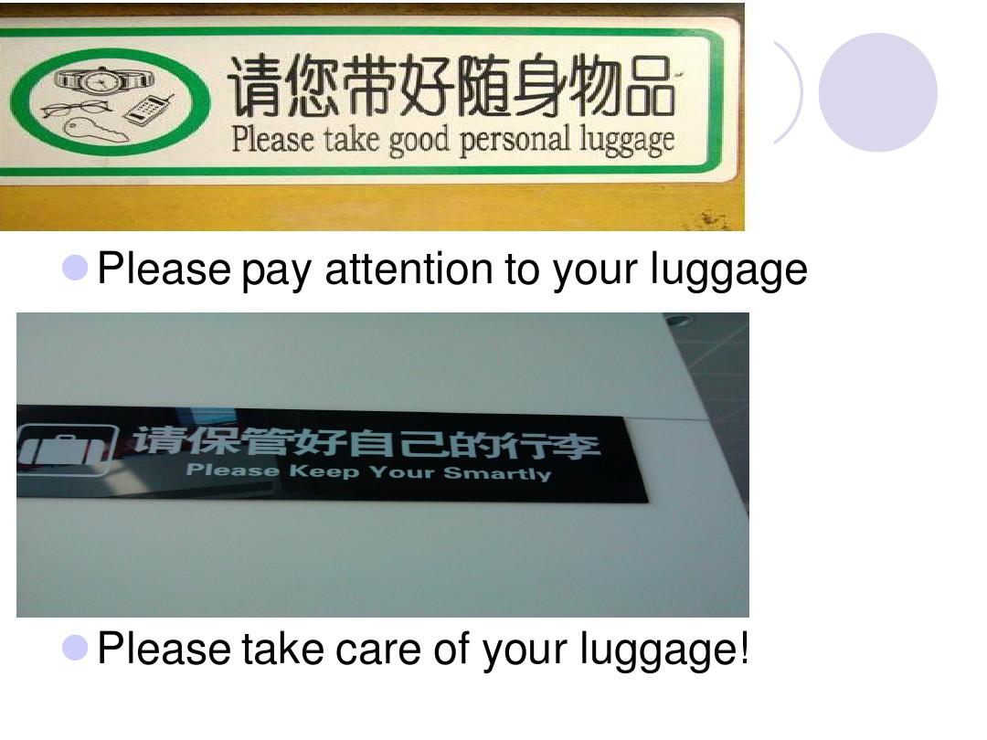 嘉兴公示语翻译错误示例分析