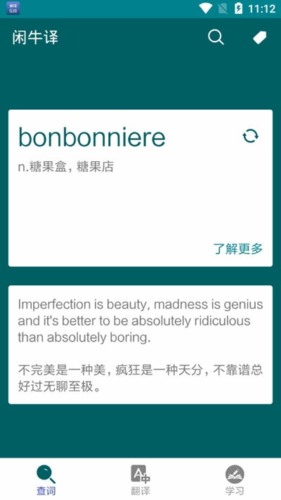 英语翻译学习与闲牛译的阅读与实践